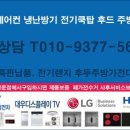 전기렌지총판