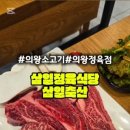 삼일축산 이미지