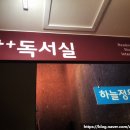 탑1인독서실