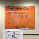 본가손맛집소래점 네이버블로그