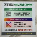 무실택지2 봉바위길 | 원주 삼겹살맛집 무실동 고기계절 숯불직화 한돈 생고기