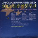 행복인문학Concert 네이버블로그