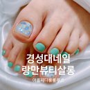 랑만뷰티살롱 - 14333 | 랑만뷰티살롱