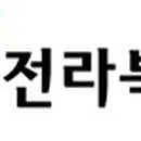 전라북도립여성중고등학교