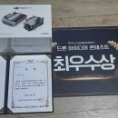 드론솔루션 | 🦾드론 아이디어 대회 수상 후기 : HEAT-LINK DRONE