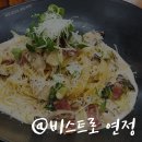 인덕원역 1번출구 | [과천/맛집] 비스트로 연정, 해산물과 베이컨이 가득한 갈현동 양식 맛집