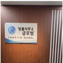 법률사무소등불 - 3291 | 법률사무소등불