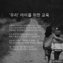 우리아이교육 이미지