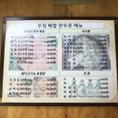 우정배밭한우촌