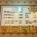 주안냉삼