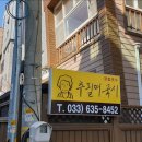 추필여국시 이미지