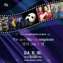 진주시립국악관현악단 제82회 정기연주회 | 진주시 ‘제82회 진주시립국악관현악단 정기연주회’개최