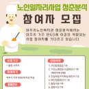 여주시노인복지관청춘분식