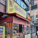 마이따분식 이미지