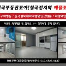 THE1등부동산공인중개사사무소 이미지