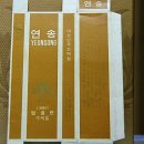연송 네이버블로그