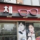 예체안경 이미지