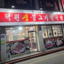락원생불고기정육점 네이버블로그