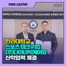 한라테크 이미지