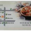 통큰양푼이애동태탕