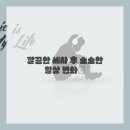 하루세차 이미지