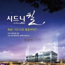 시드니힐 이미지