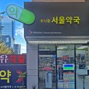 유니팜약국 이미지