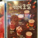 쥬씨충주 | [충주 쥬씨] 쥬씨 生딸라떼(생딸라떼) 후기