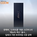 엑스테크메디컬 이미지