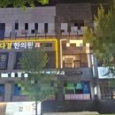 다경한의원 이미지