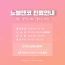 노블앤코의원 이미지