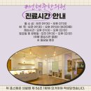선현주한의원 네이버블로그