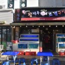 바람난머리 - 남양주시 해밀예당3로 91 | 서귀포 올레시장 맛집 추천｜제주맛집 집나간왕새우바람난조개구이 솔직 후기