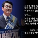 부산에서 노무현 대통령 언급하며 연설한 박용진 이미지