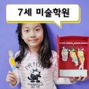 아트앤하트송도미술학원