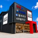 엠디기업 | (충남 당진 덕*가스 사무용가구 배송 설치 후기) 서산사무용가구 태안사무용가구 홍성사무용가구 내포...