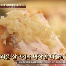 원조마늘통닭집 이미지