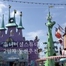 월드펫투어 | 미국 LA 유니버셜 스튜디오 2일차 후기 동선 추천 ( 23주차 임산부, 심슨, 아기랑, 스튜디오투어 자리...