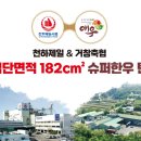 축협수퍼 네이버블로그