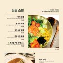 더숲소전미술관