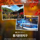 영주시 풍기온천