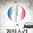 기적소리 이미지