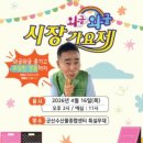 군산수산물종합센터 뉴스에이
