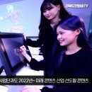 영진전문대학교 최재영총장 K-웹툰, 애니메이션 크리에이터 양성 박차 경북도민방송TV 이미지