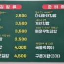 꼬신김밥 김포점 이미지