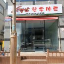 배산마트