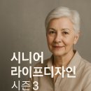 라이프디자인
