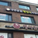 공감 행정사 사무소 이미지