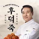 맘스터치과천점