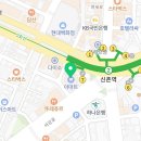 신촌로 94 신촌역 7번 출구 앞 이미지